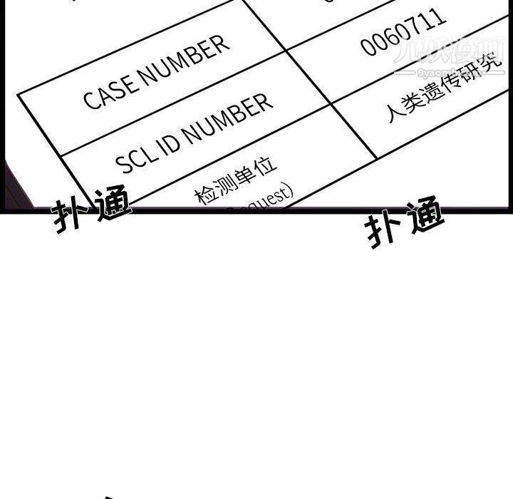 蚂蚁地狱第19话