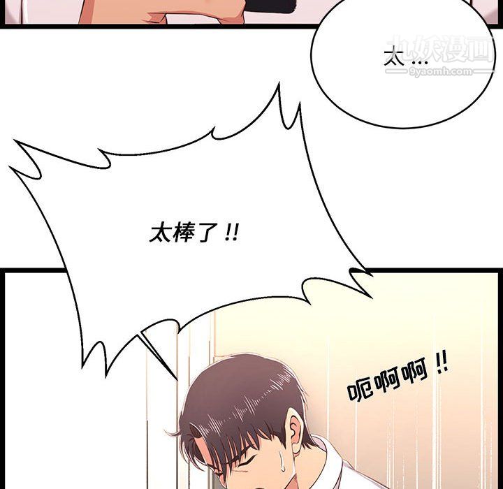 蚂蚁地狱第19话