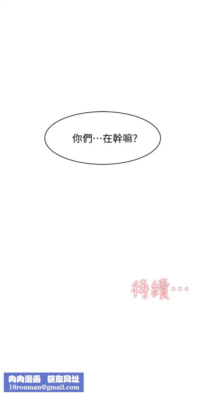 她的高跟鞋第121话-出了这个门，你们就玩完了