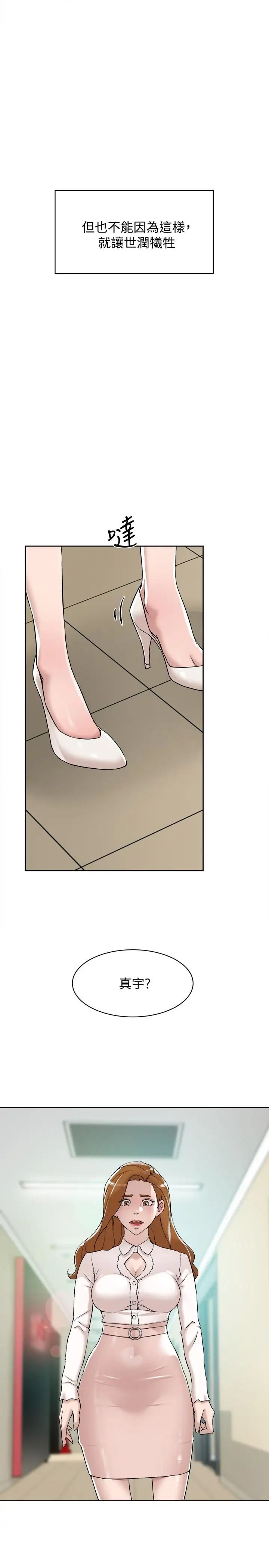 她的高跟鞋第121話-出了這個門，你們就玩完了