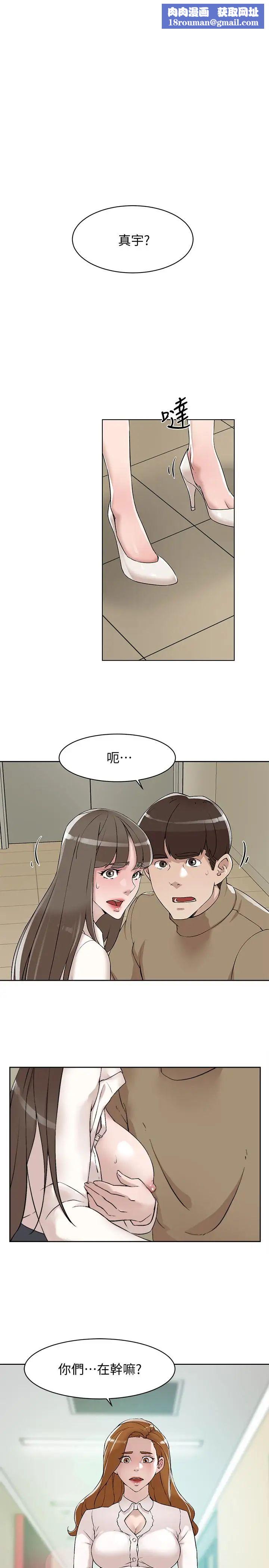 她的高跟鞋第122话-真宇被检方传唤