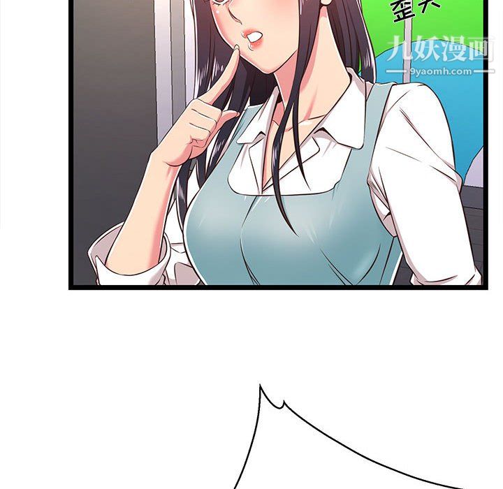 螞蟻地獄第19話