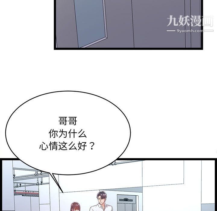 蚂蚁地狱第19话