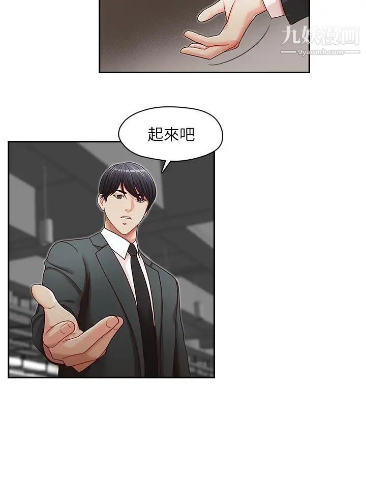 哥哥的秘书第21话-政焕的继母找上门来