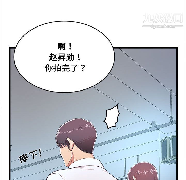 螞蟻地獄第19話