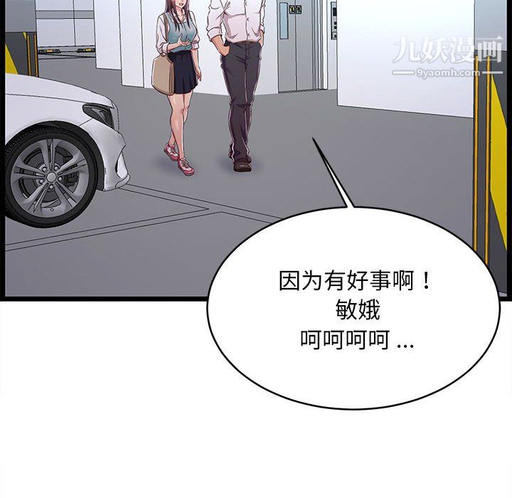 蚂蚁地狱第19话