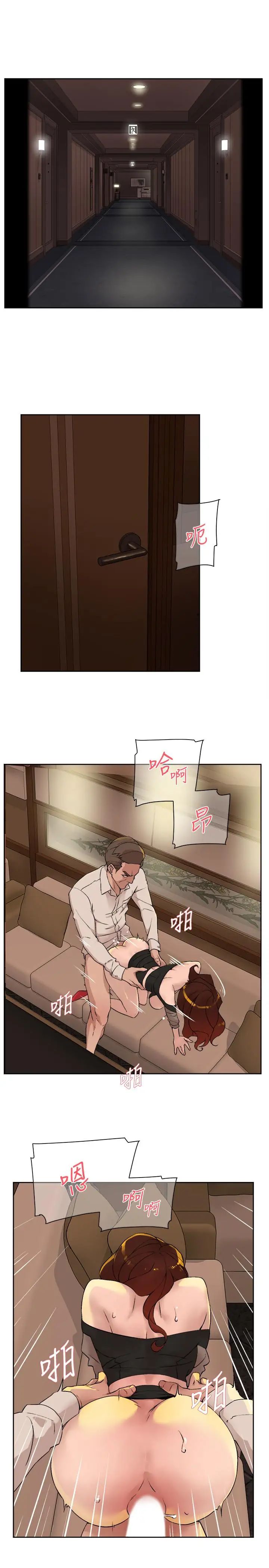 她的高跟鞋第122话-真宇被检方传唤