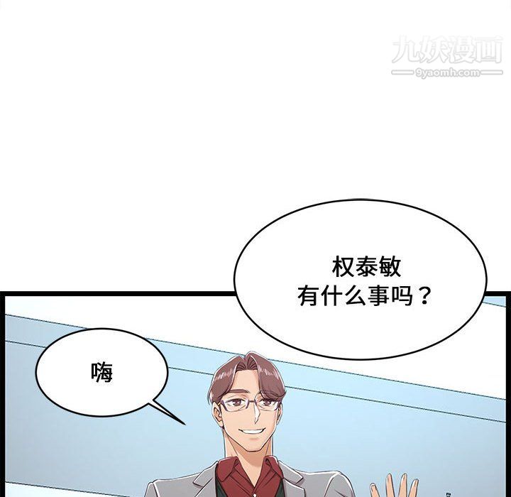 蚂蚁地狱第19话