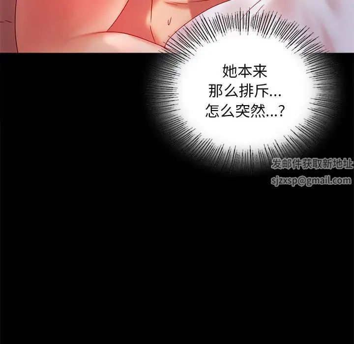 背叛的开始第11话