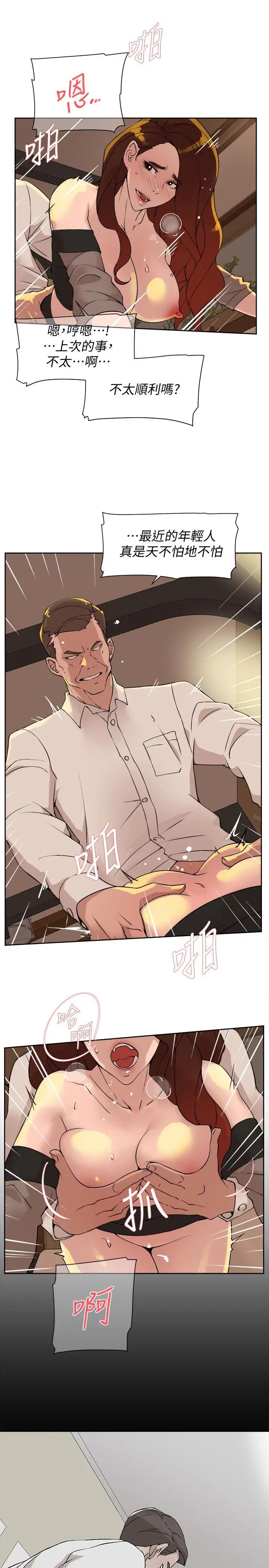 她的高跟鞋第122话-真宇被检方传唤