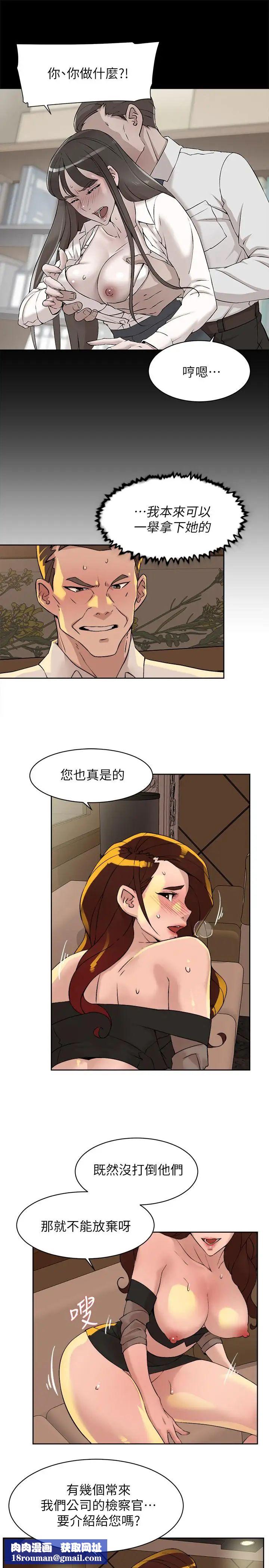 她的高跟鞋第122话-真宇被检方传唤