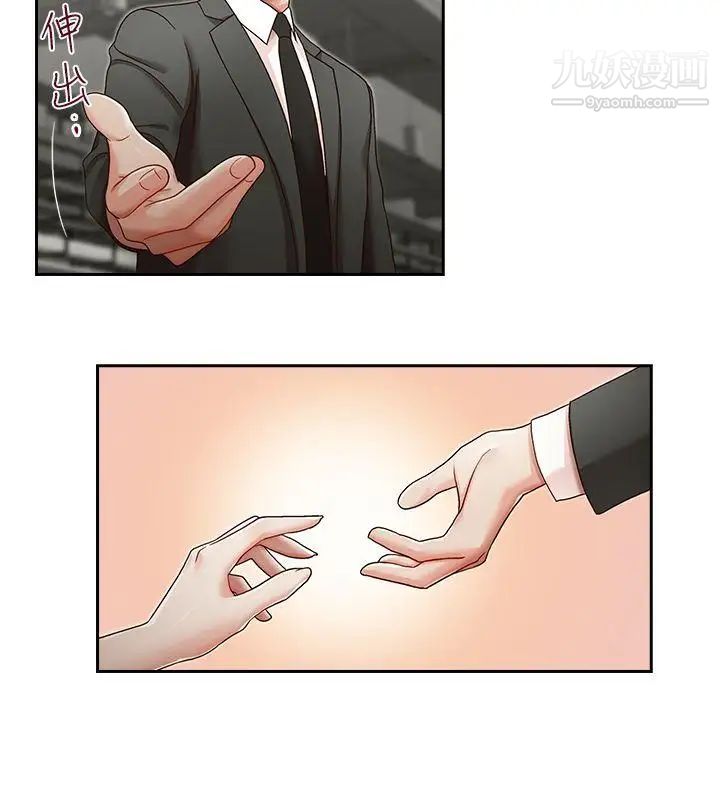 哥哥的秘书第22话-金秘书的计谋