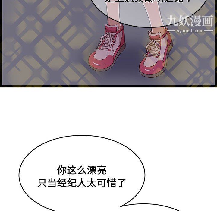 蚂蚁地狱第19话