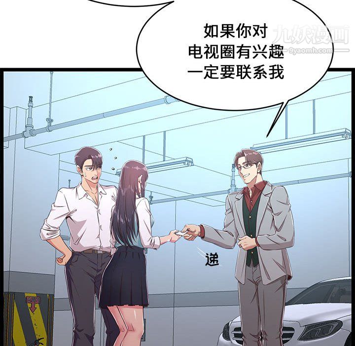 螞蟻地獄第19話