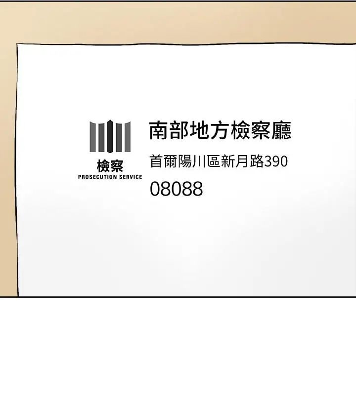 她的高跟鞋第122话-真宇被检方传唤