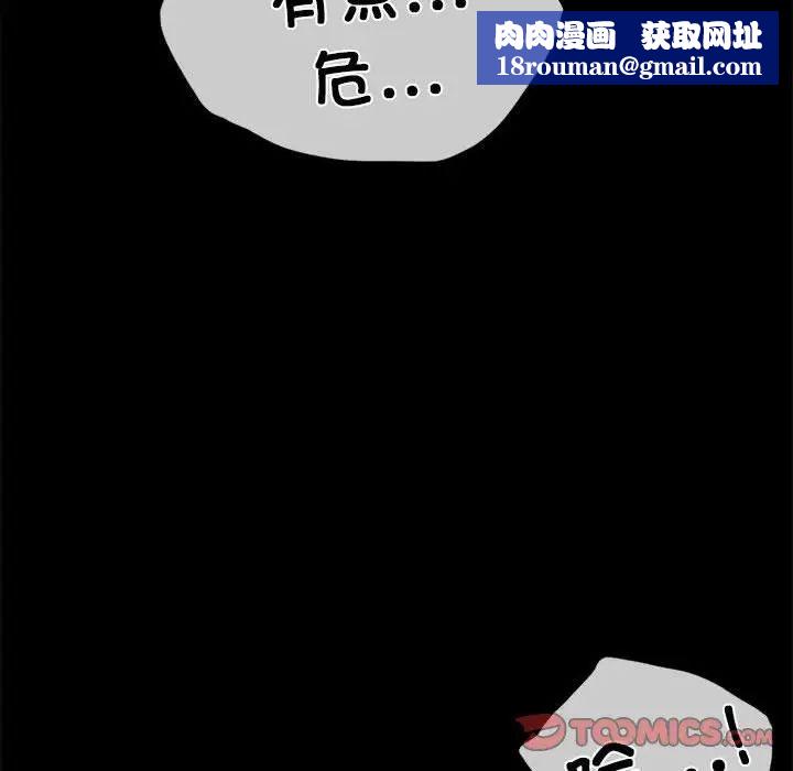 背叛的开始第11话