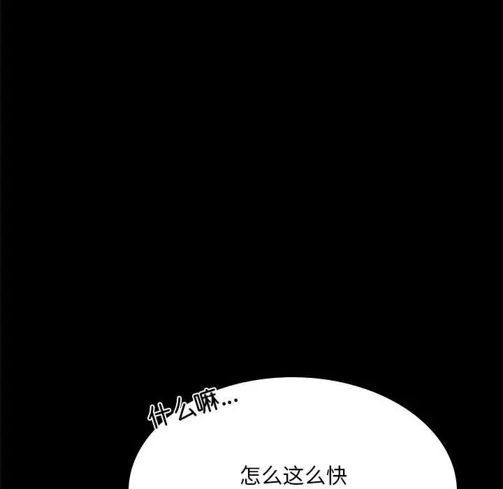 背叛的开始第11话