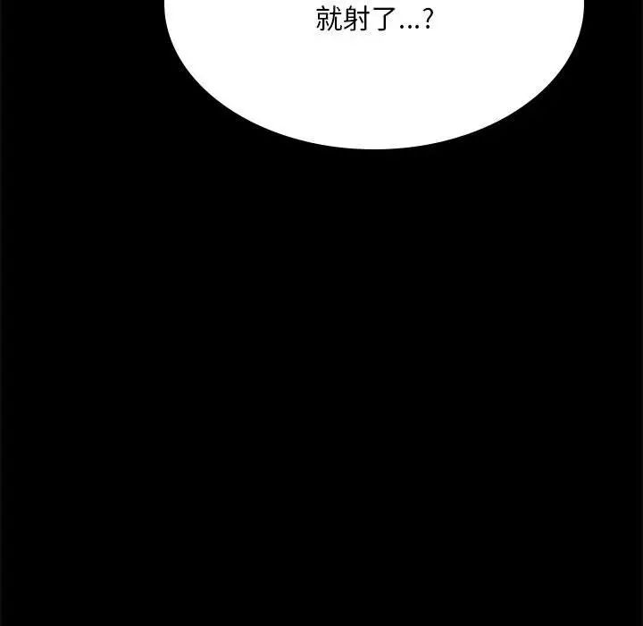 背叛的开始第11话