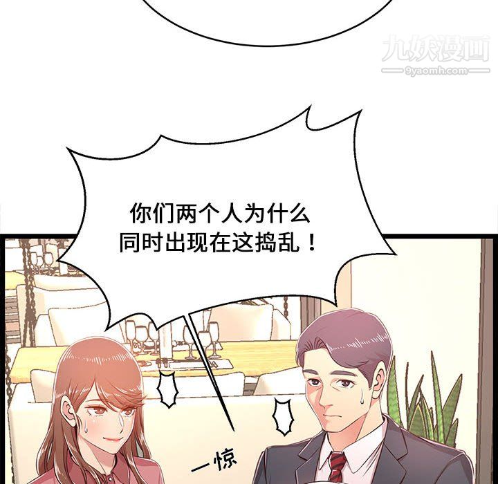 螞蟻地獄第19話