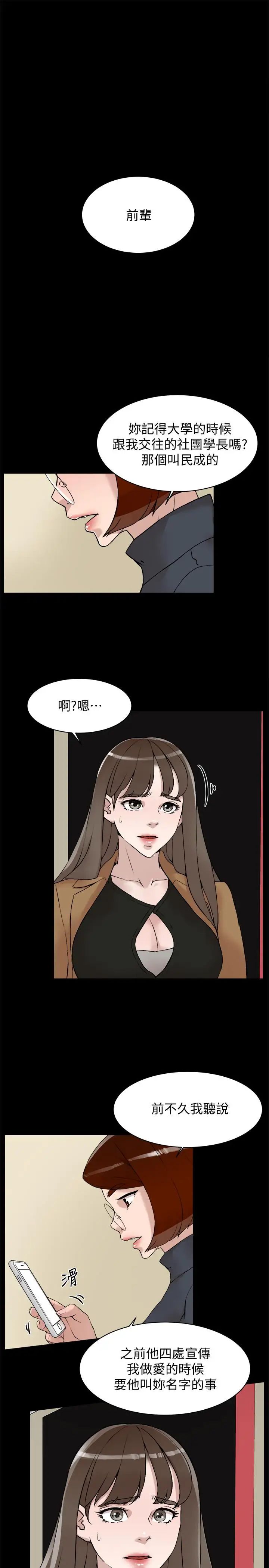 她的高跟鞋第123话-固执到最后还不是给插