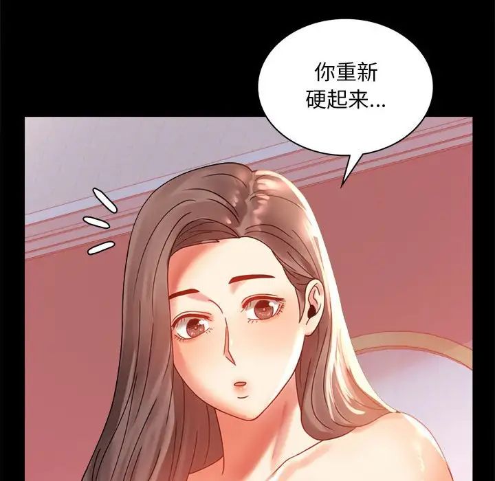 背叛的开始第11話