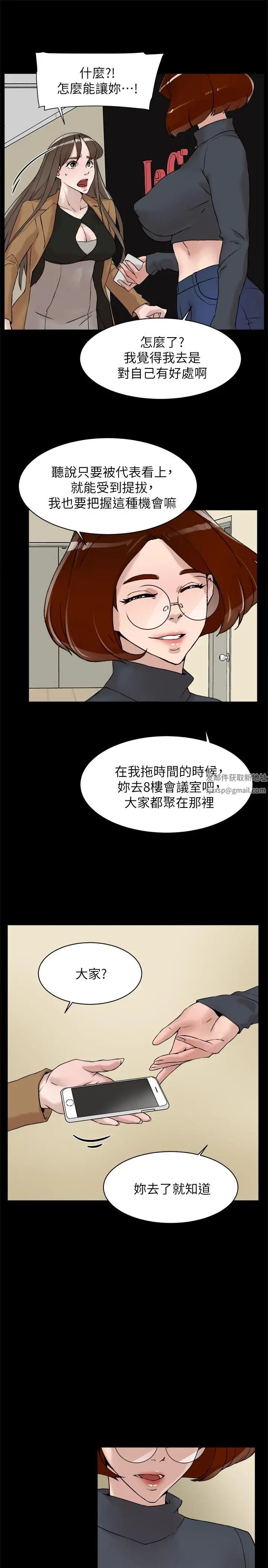 她的高跟鞋第123话-固执到最后还不是给插