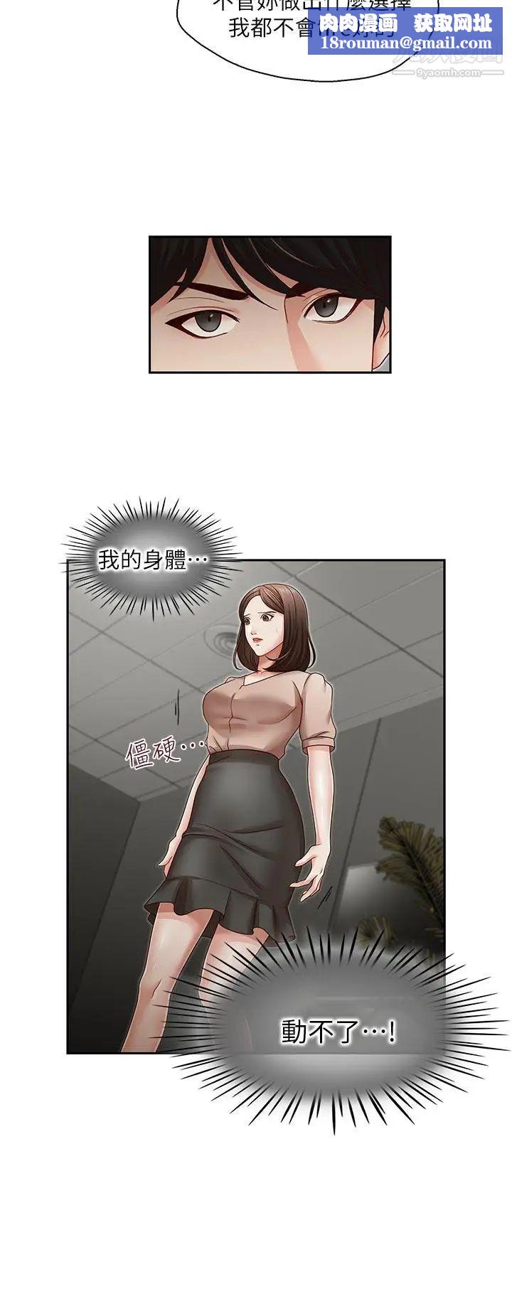 哥哥的秘书第23话-让我兴奋