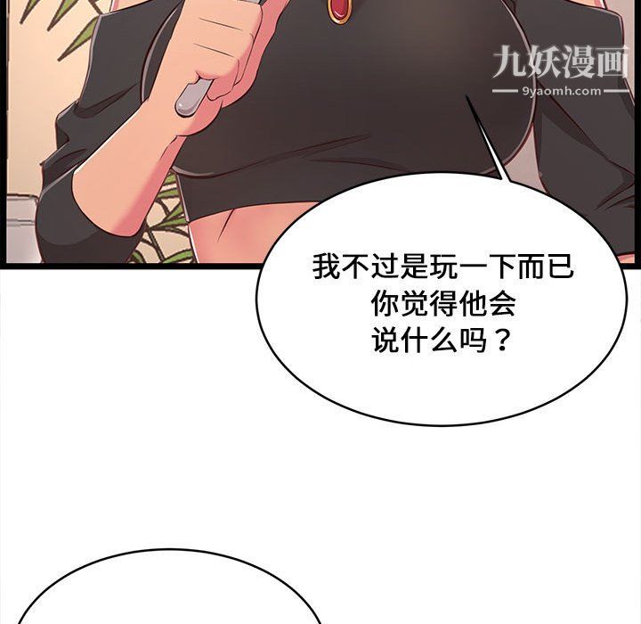 螞蟻地獄第19話