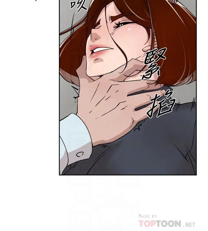 她的高跟鞋第124话-想玩弄秦世润的原因