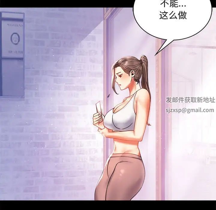 背叛的开始第11話