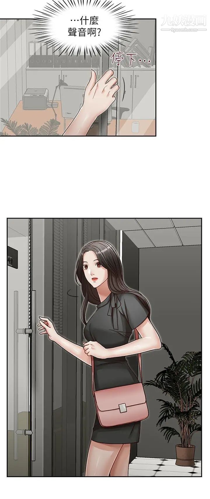 哥哥的秘书第23话-让我兴奋