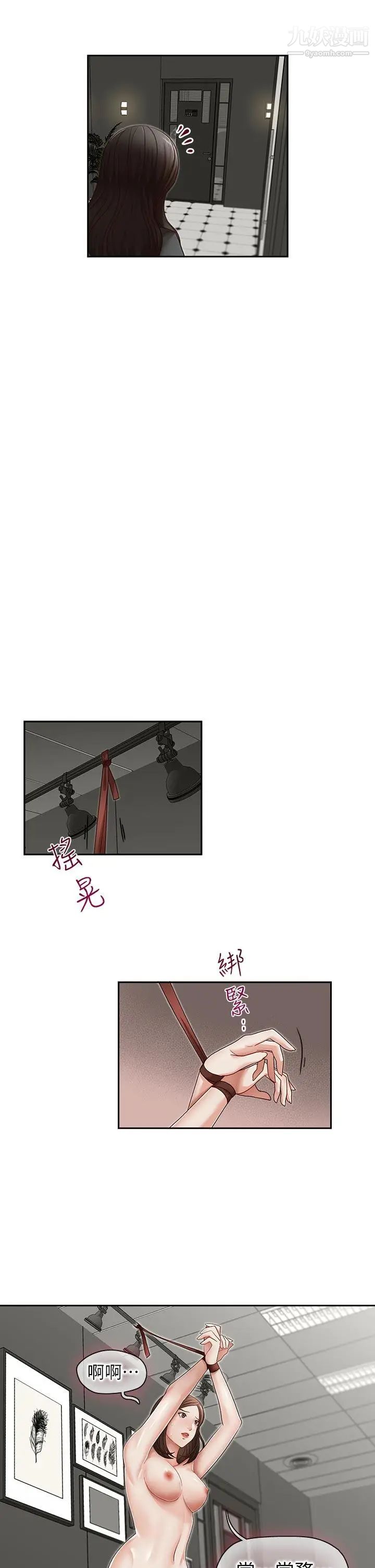 哥哥的秘書第23話-讓我興奮