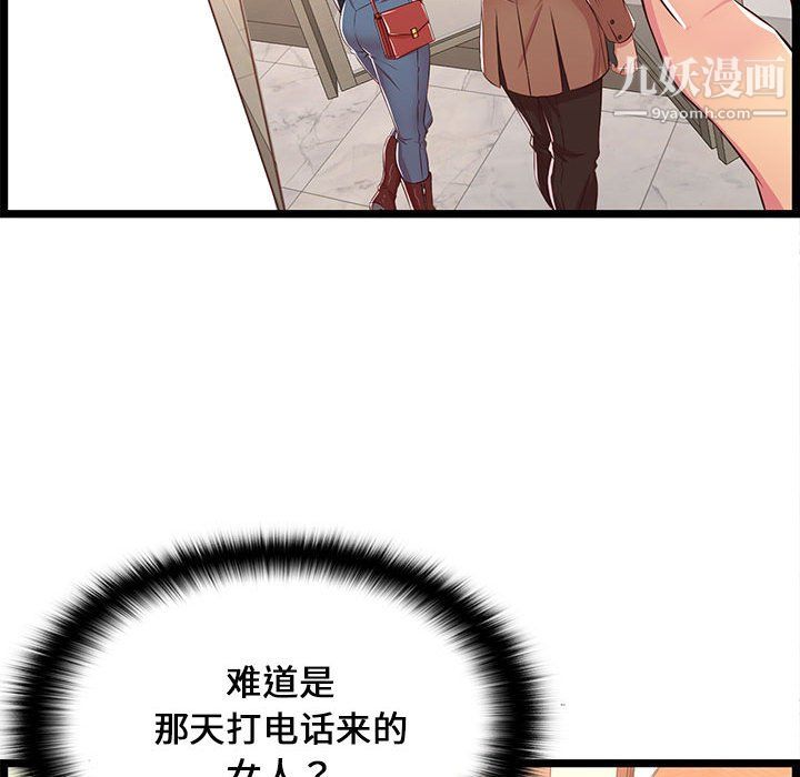 蚂蚁地狱第19话