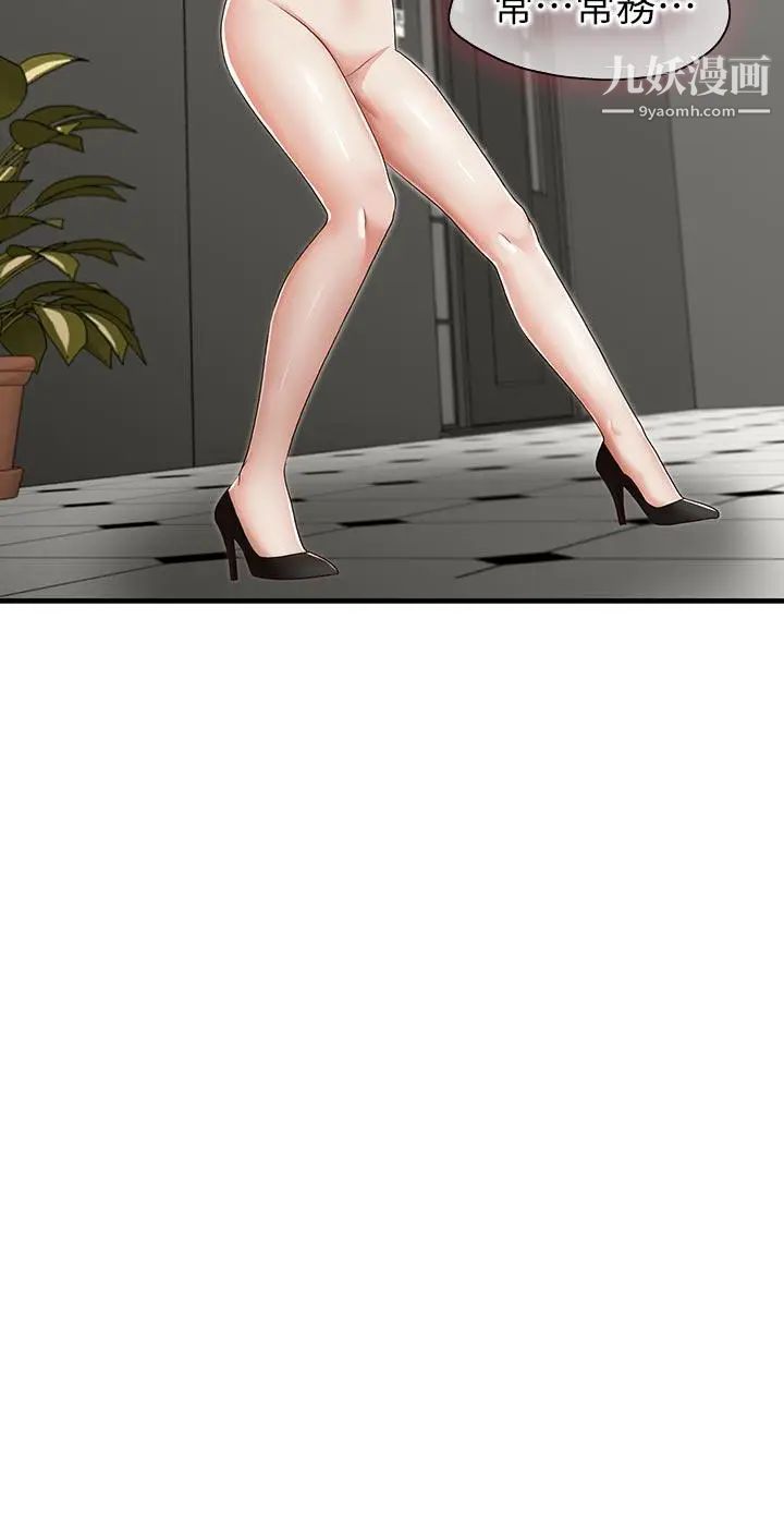 哥哥的秘书第23话-让我兴奋