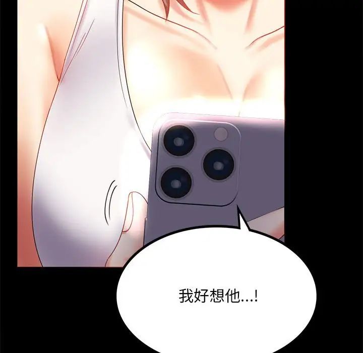 背叛的开始第11话