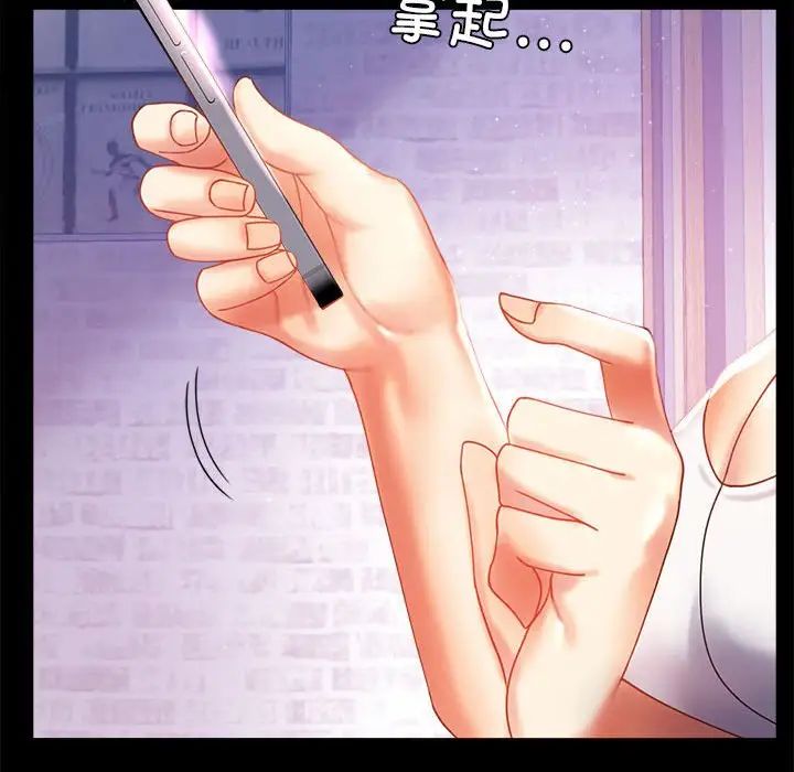 背叛的开始第11话