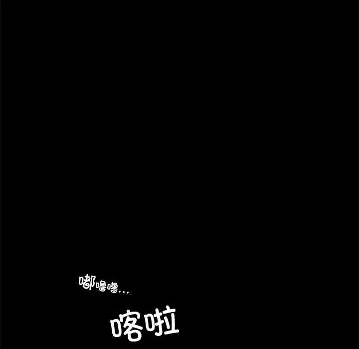 背叛的开始第11話