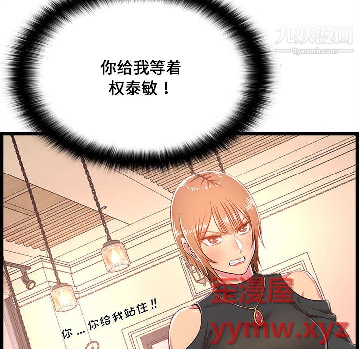 蚂蚁地狱第19话