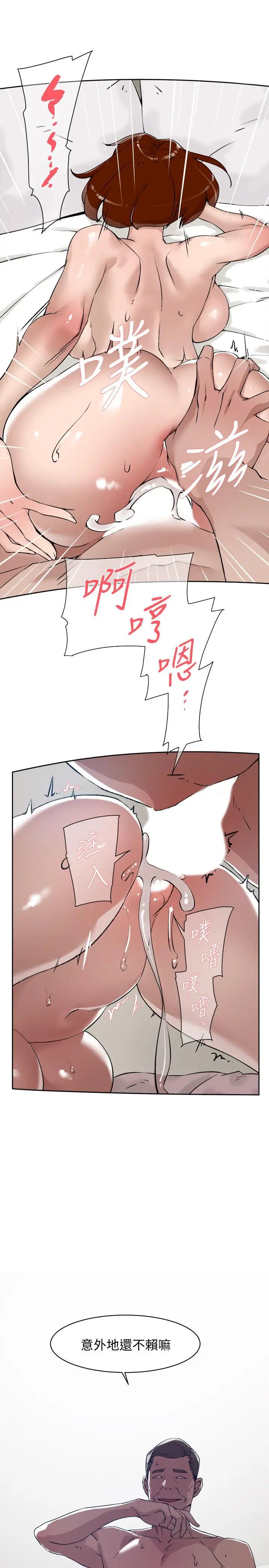 她的高跟鞋第124话-想玩弄秦世润的原因