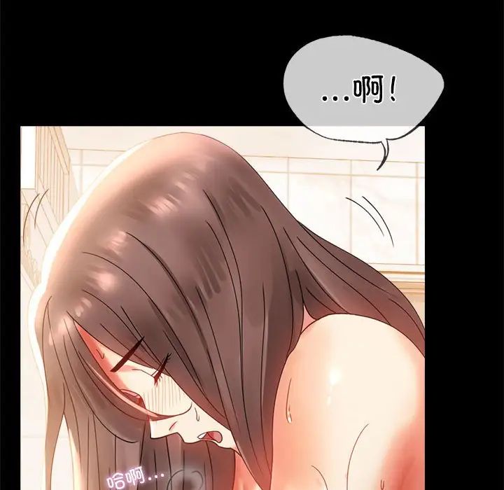 背叛的开始第11話