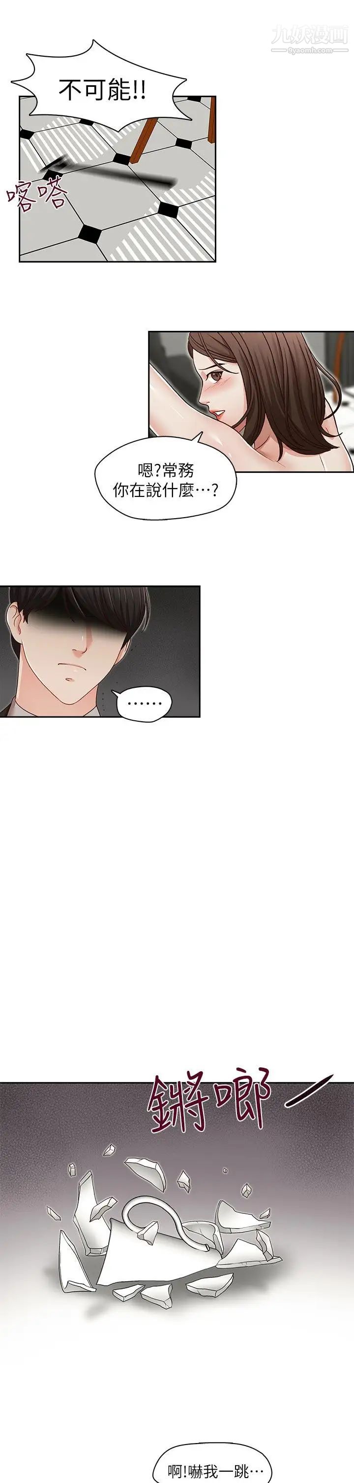 哥哥的秘书第24话-另一个被常务绑着的女人