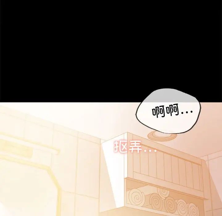 背叛的开始第11话