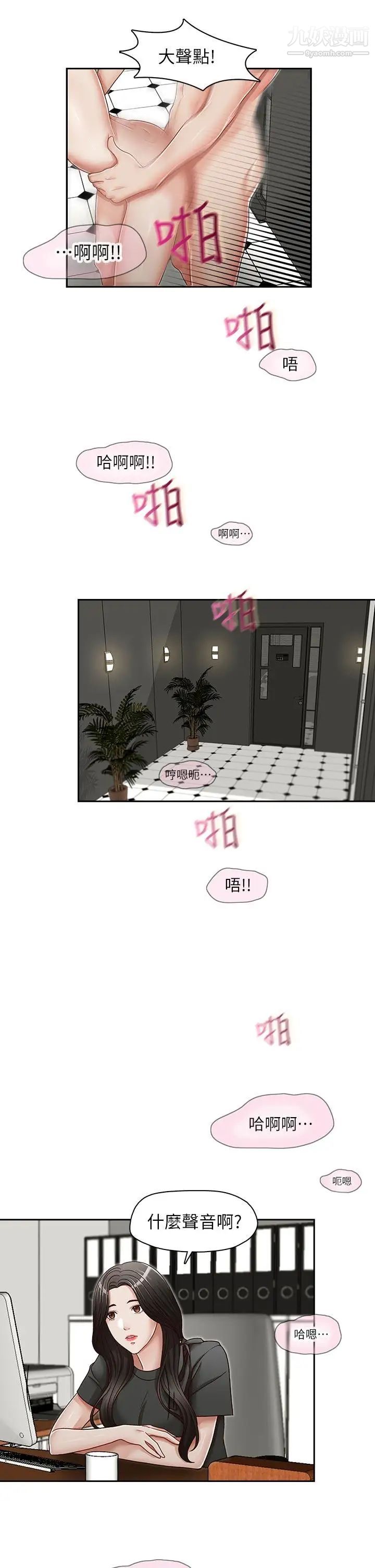 哥哥的秘书第24话-另一个被常务绑着的女人