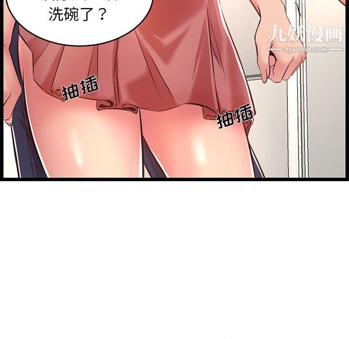 蚂蚁地狱第19话