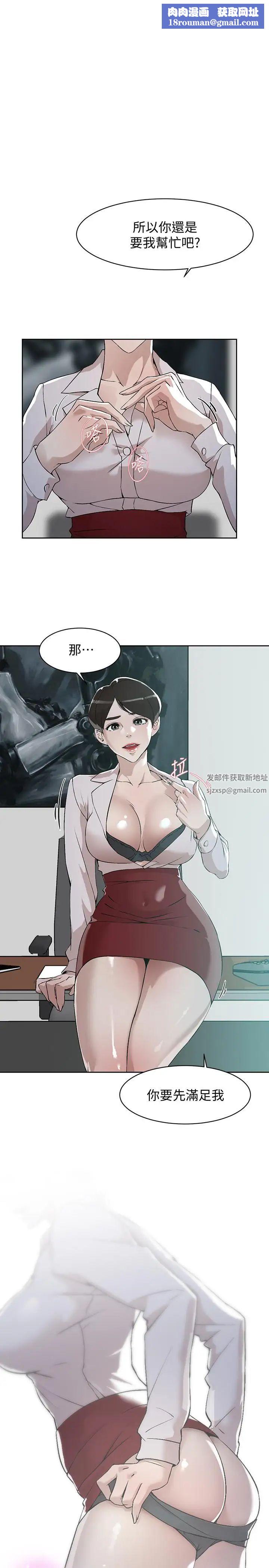 她的高跟鞋第125话-真宇，你进步不少嘛