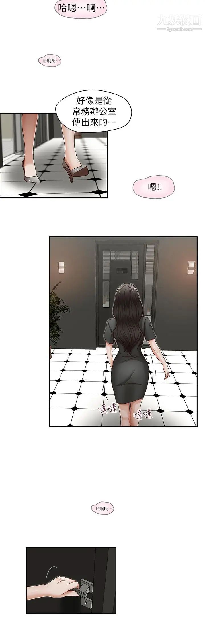 哥哥的秘书第24话-另一个被常务绑着的女人