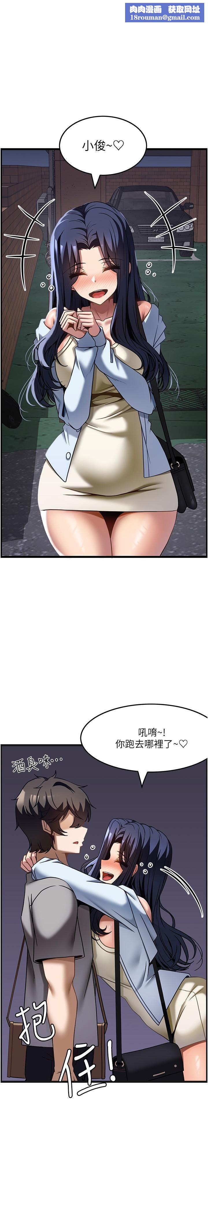 頂級按摩師第31話-爭奪女友寶座的戰爭