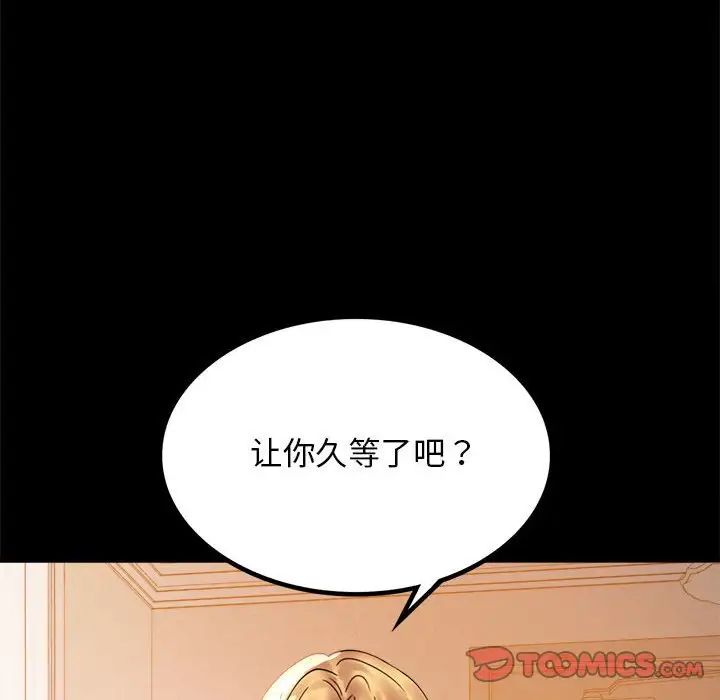 背叛的开始第11话