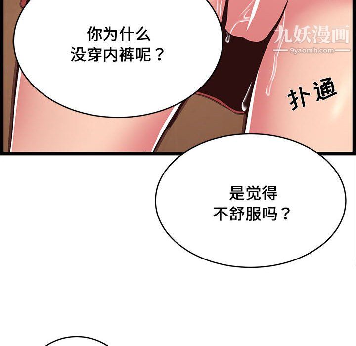 蚂蚁地狱第20话