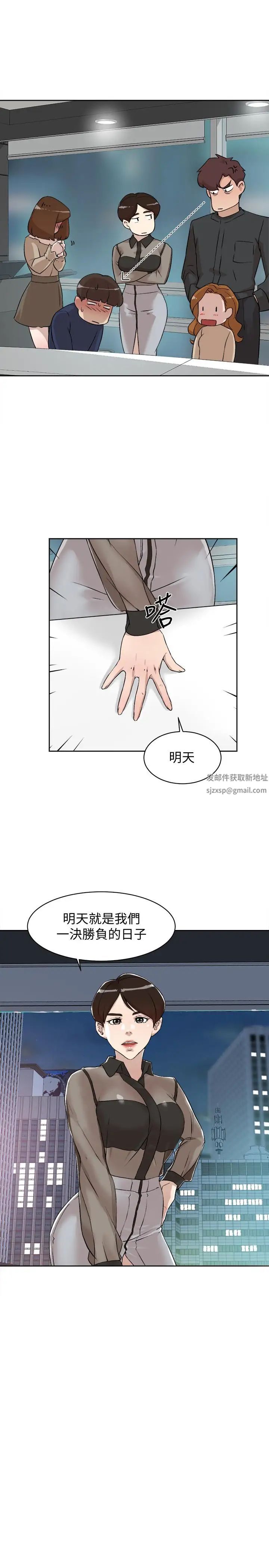 她的高跟鞋第125话-真宇,你进步不少嘛